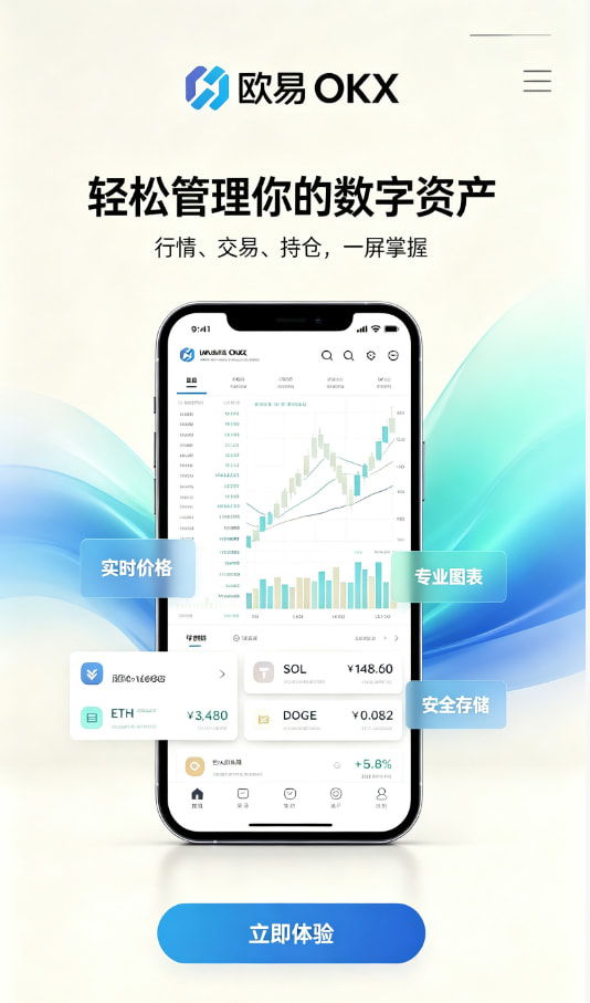 欧交易所app官方网站入口平台介绍配图