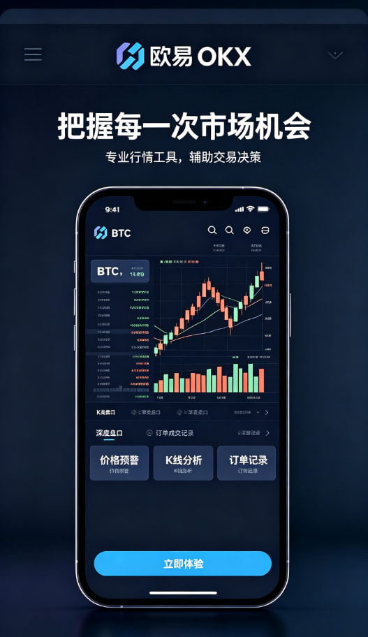 欧交易所app官方网站入口使用体验配图
